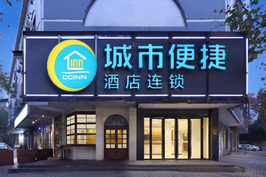City Comfort Inn Wuhan Hankou Jiangtan 4/52