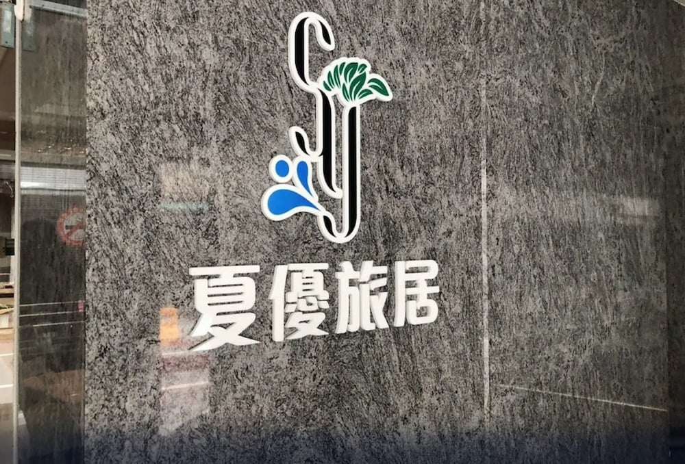 Sayo Hotel 2/50
