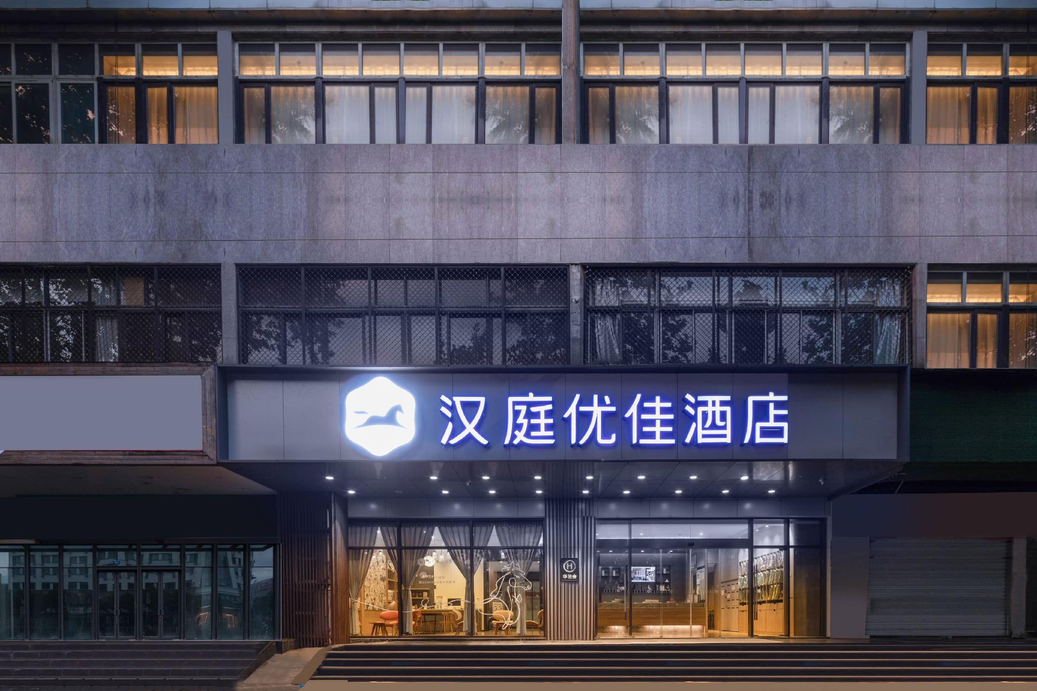 Hanting Express Hotel Nanjing Zhongshan East Road 2/41