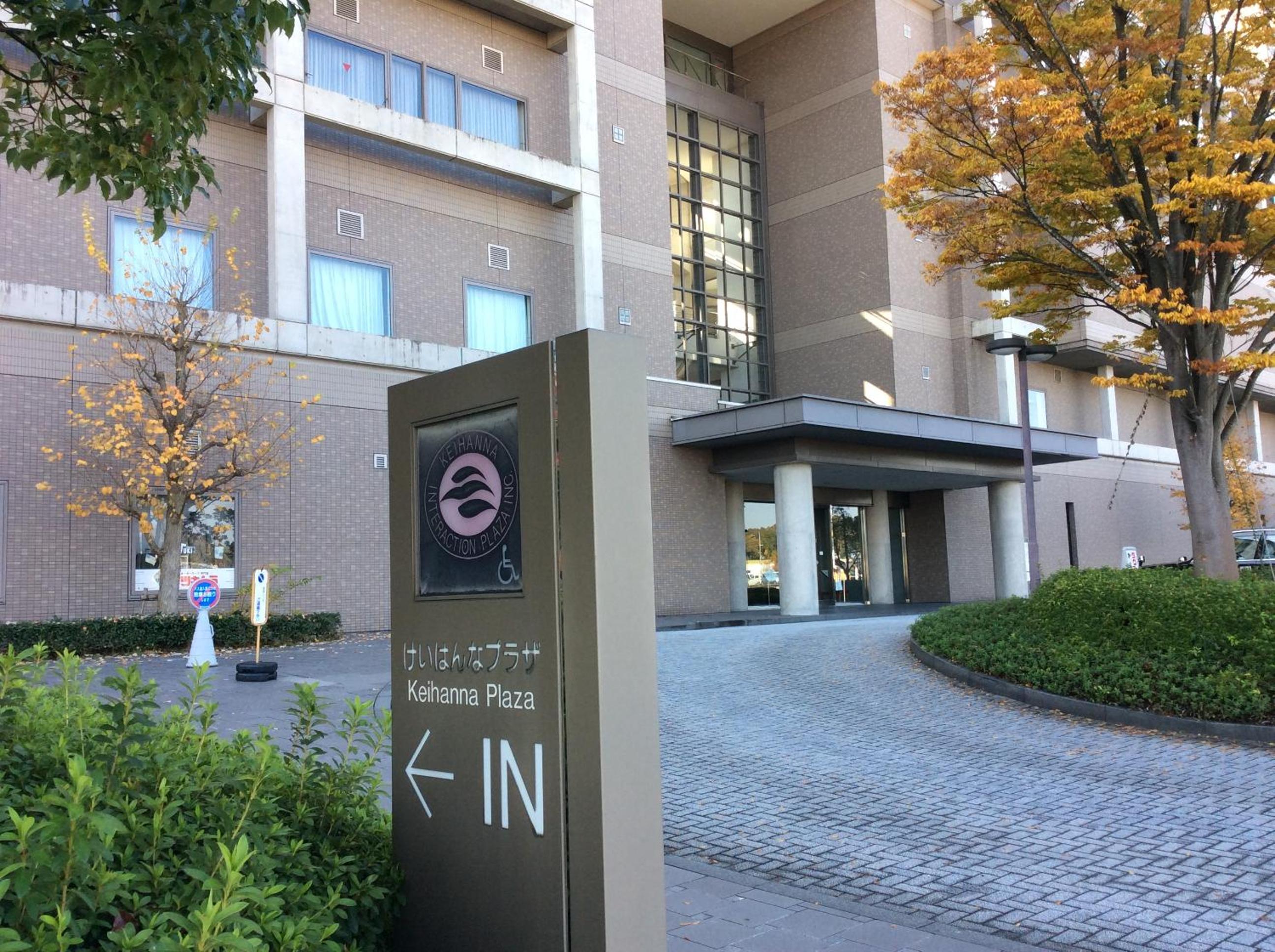 Keihanna Plaza Hotel 26/28