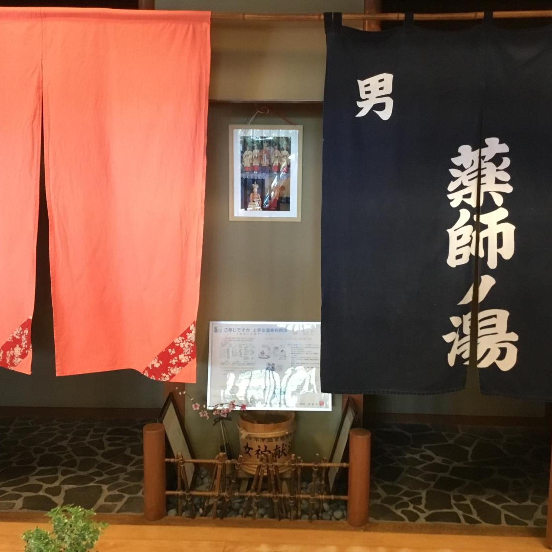 Yakushinoyu Yumotokan 4/41