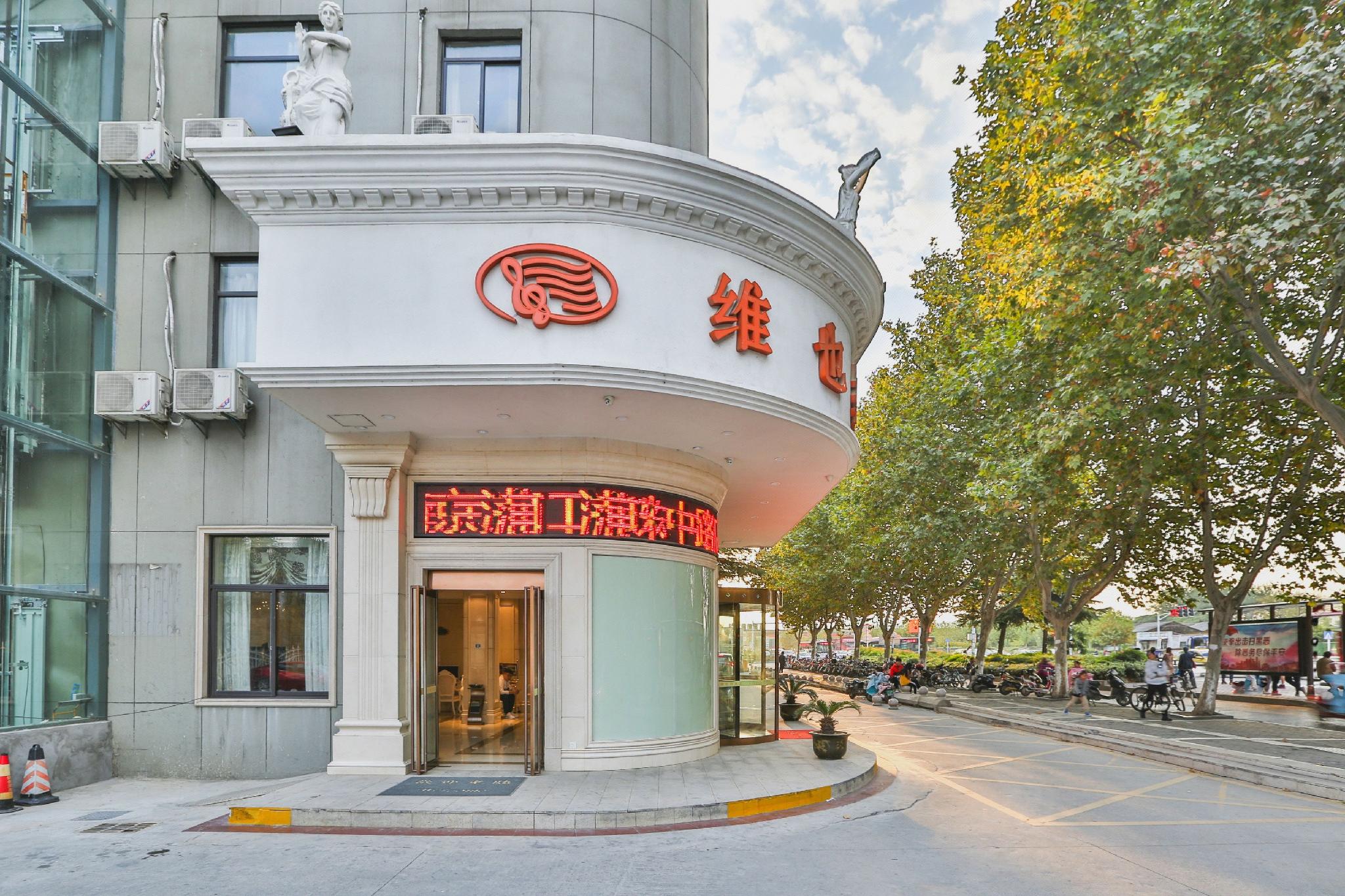 Vienna Hotel (Nanjing Puzhu Middle Road) 2/29