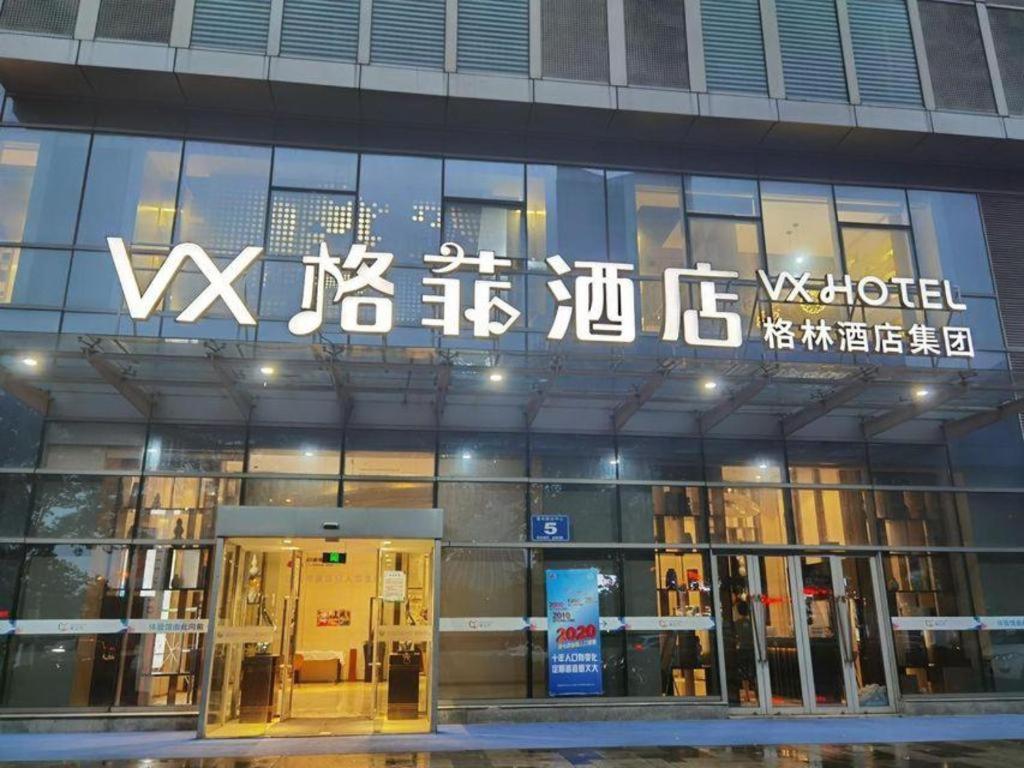 VX Wuxi Xinwu District Administrative Center Wanda Plaza Hotel 3/61