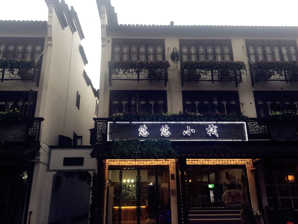 Wuzhen Youyou Inn 1/26