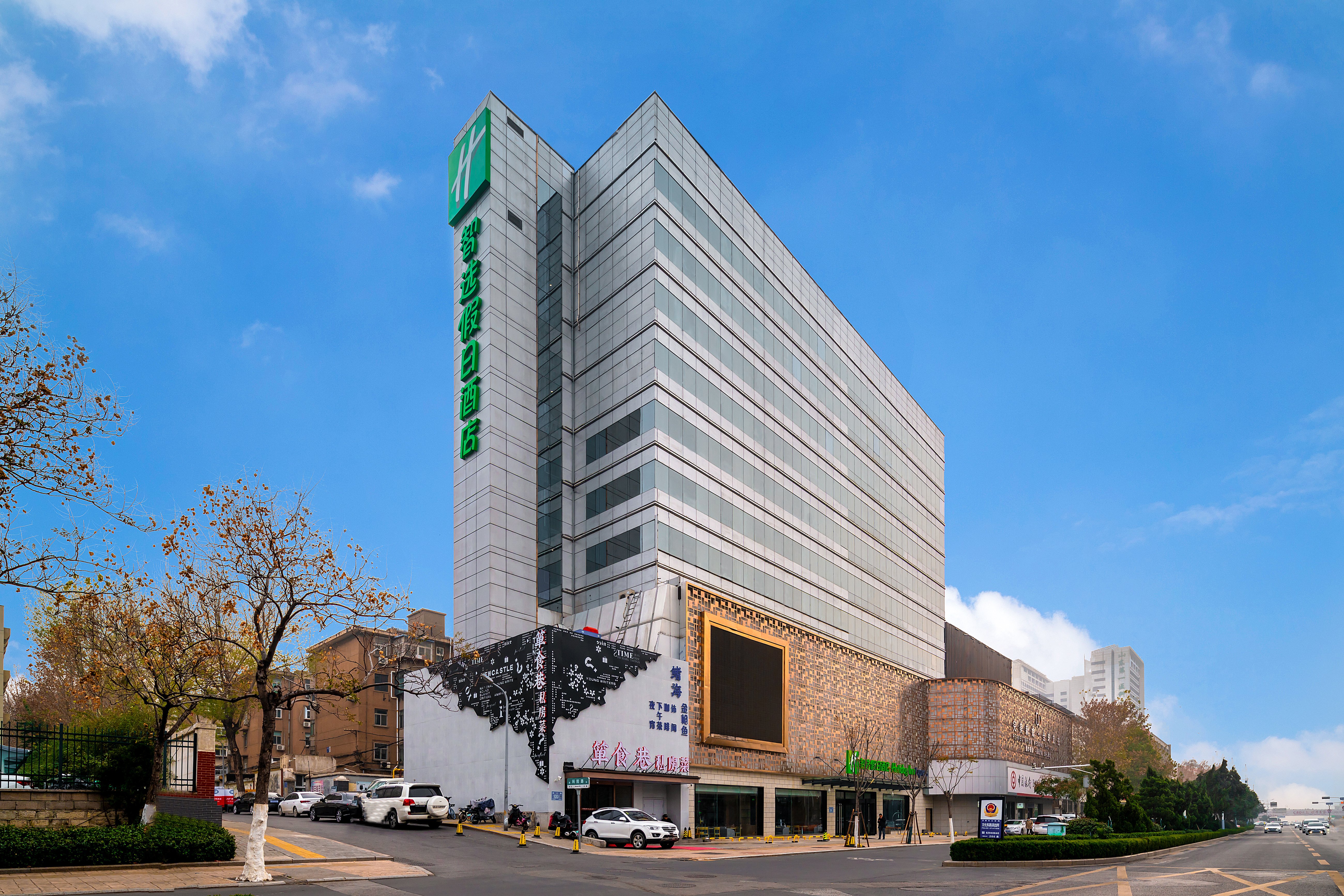 Holiday Inn Express Jinan Jingshi Road 35/36