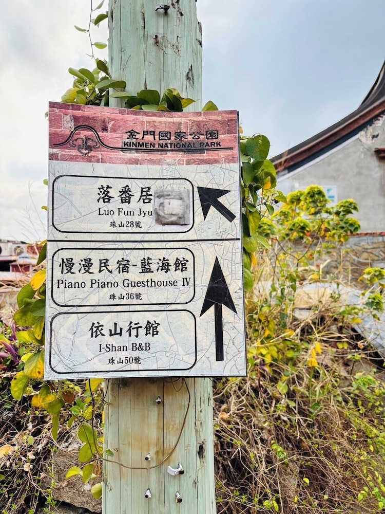 I-Shan B&B 5/42