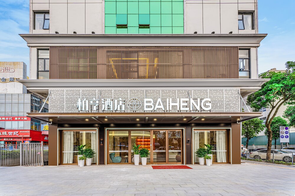 ParkHeng Hotel Shenzhen World Exhibition & Convention Center Branch 3/16