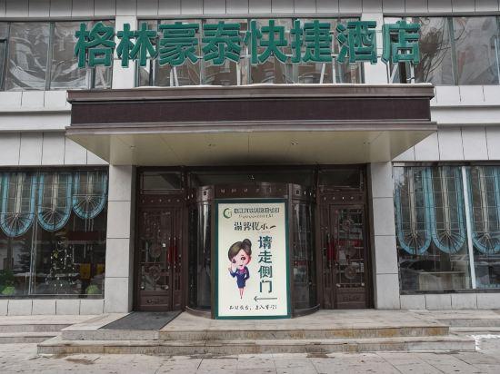 GreenTree Inn Baishan Linjiang Yalu River Express Hotel in BAISHAN