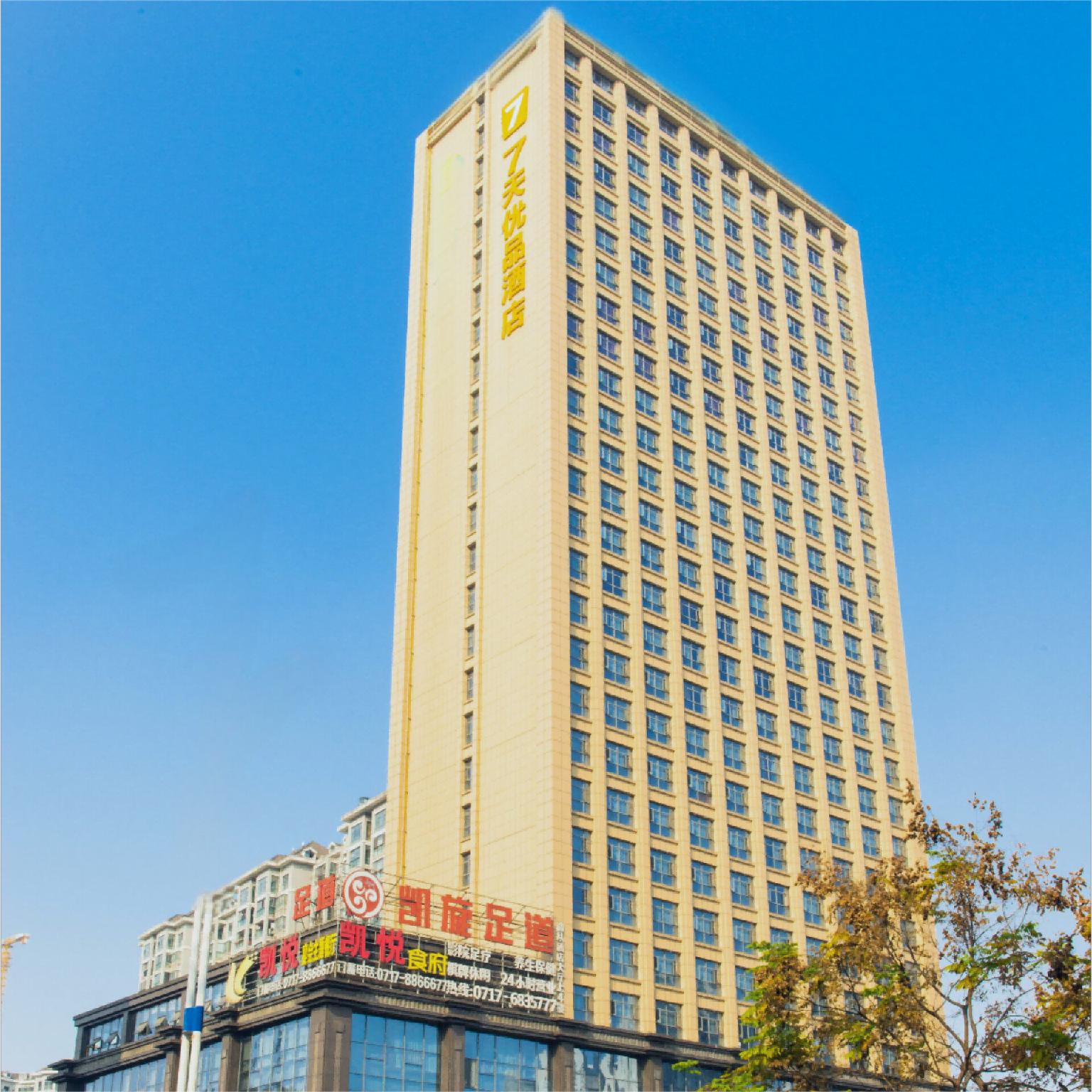 7 Days Premium (Yichang East Railway Station) 4/48