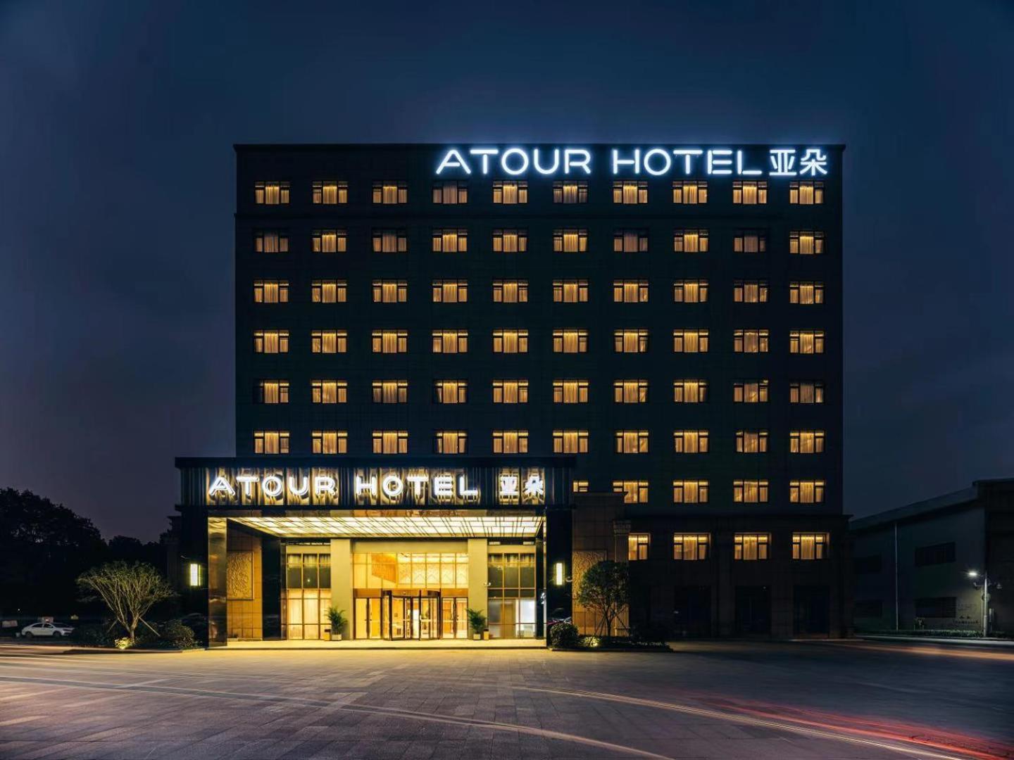 Atour Hotel Chongxian Banshan Hangzhou 4/61
