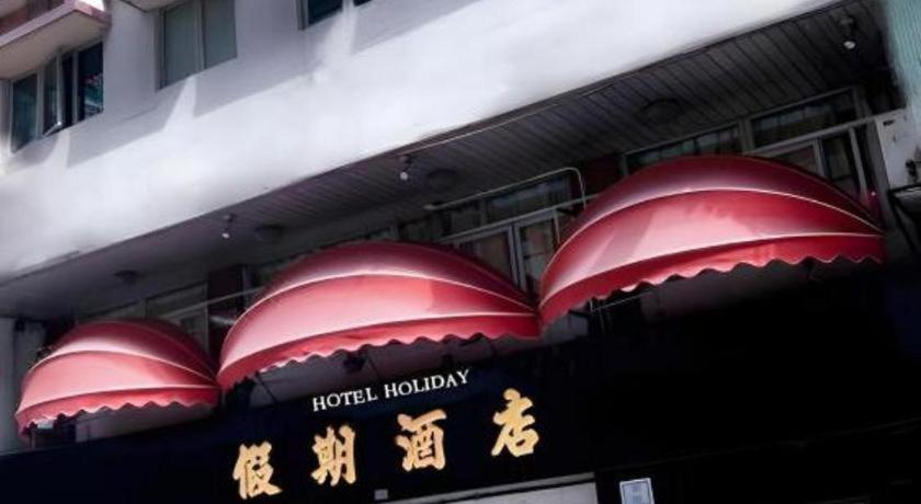 Holiday Hotel 9/37