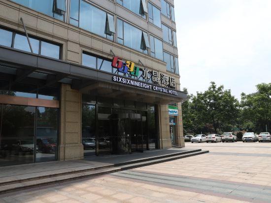 6698 Crystal Hotel (Hangzhou Sijiqing) 45/53