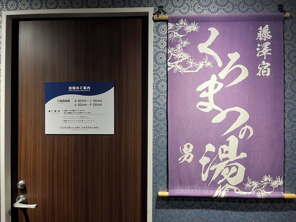 Hotel Hokke Club Shonan-Fujisawa 27/47