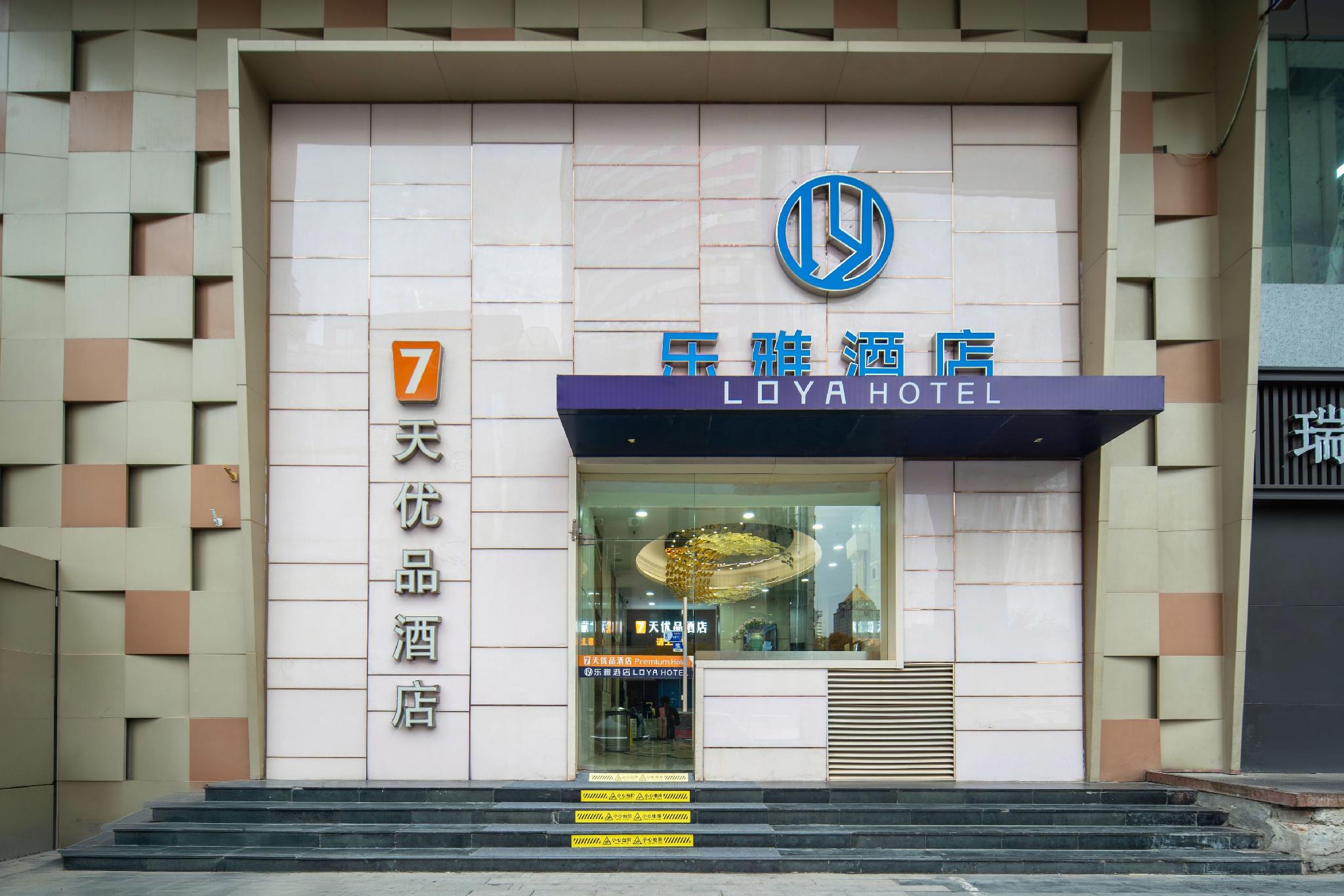 7 Days Premium (Nanjing Xinjiekou Metro Station) 5/30
