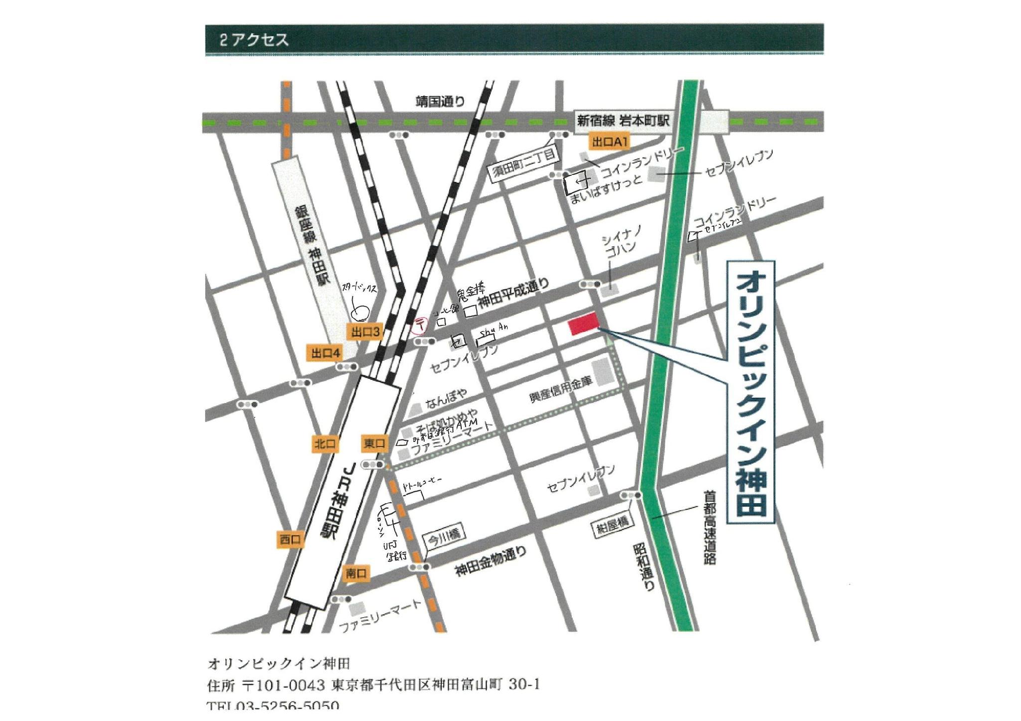 Olympic Inn Kanda 43/45