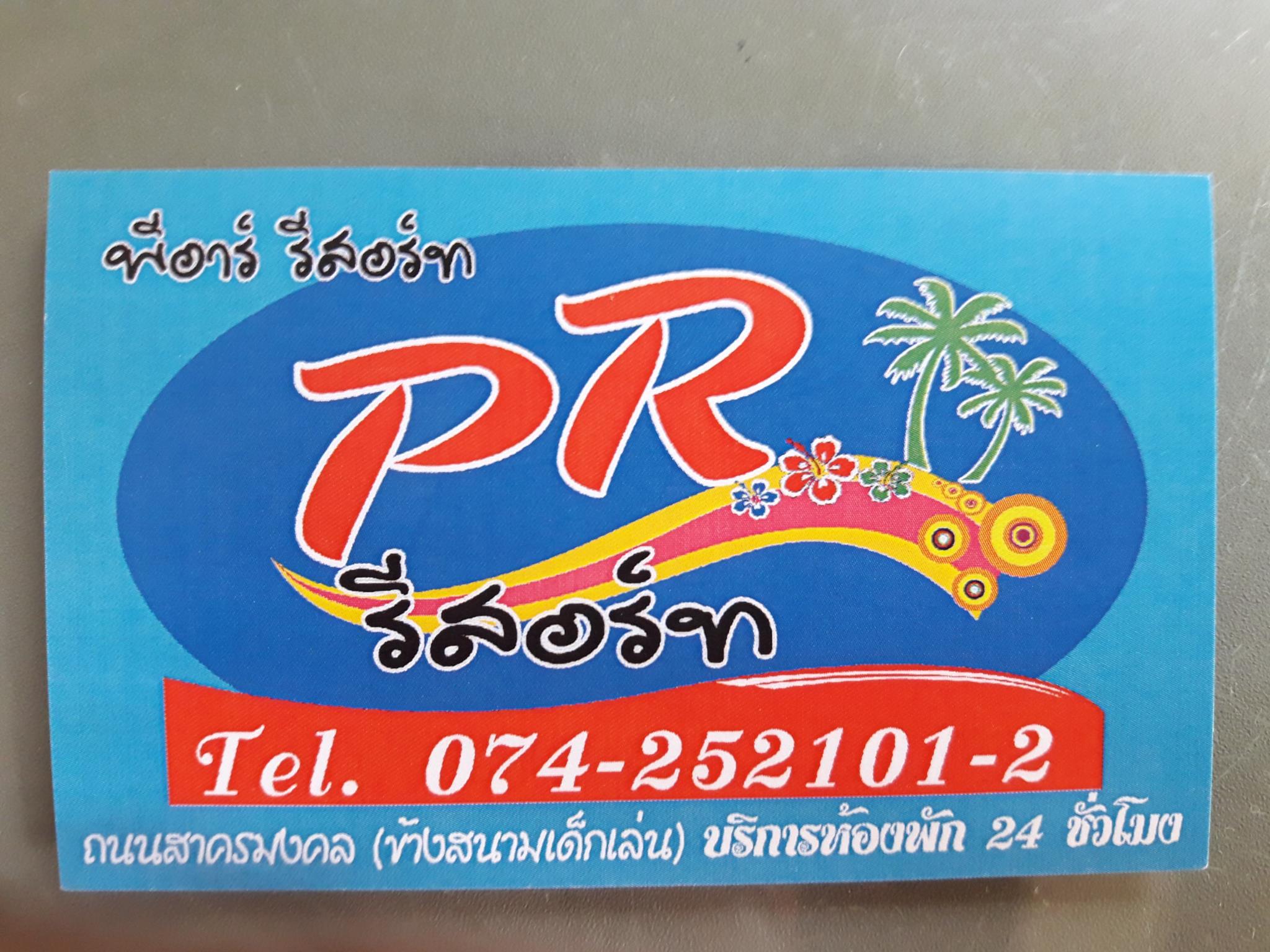 Pr Resort Hat Yai 7/40