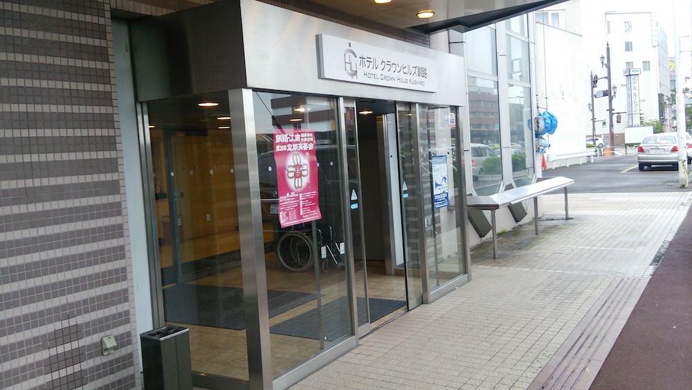 Hotel Crown Hills Kushiro 5/64