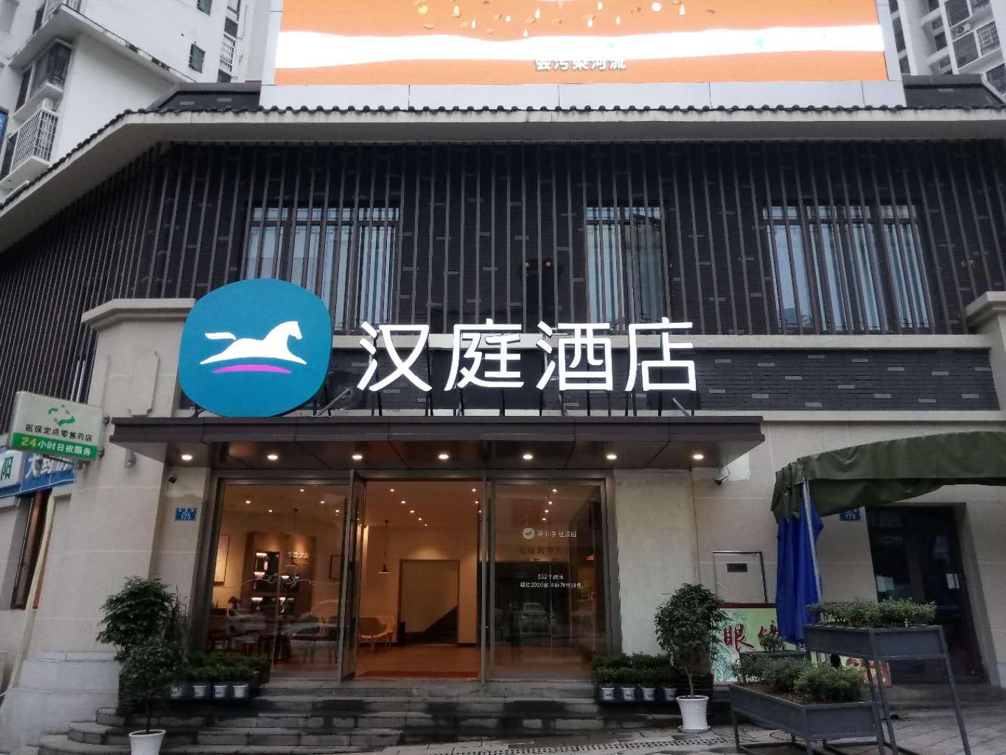 Hanting Hotel (Wansheng Old Street) 1/30