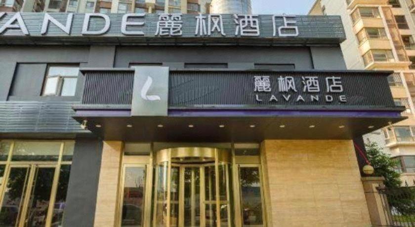 ラヴァンドホテル(北京首都空港蟹島) 写真1