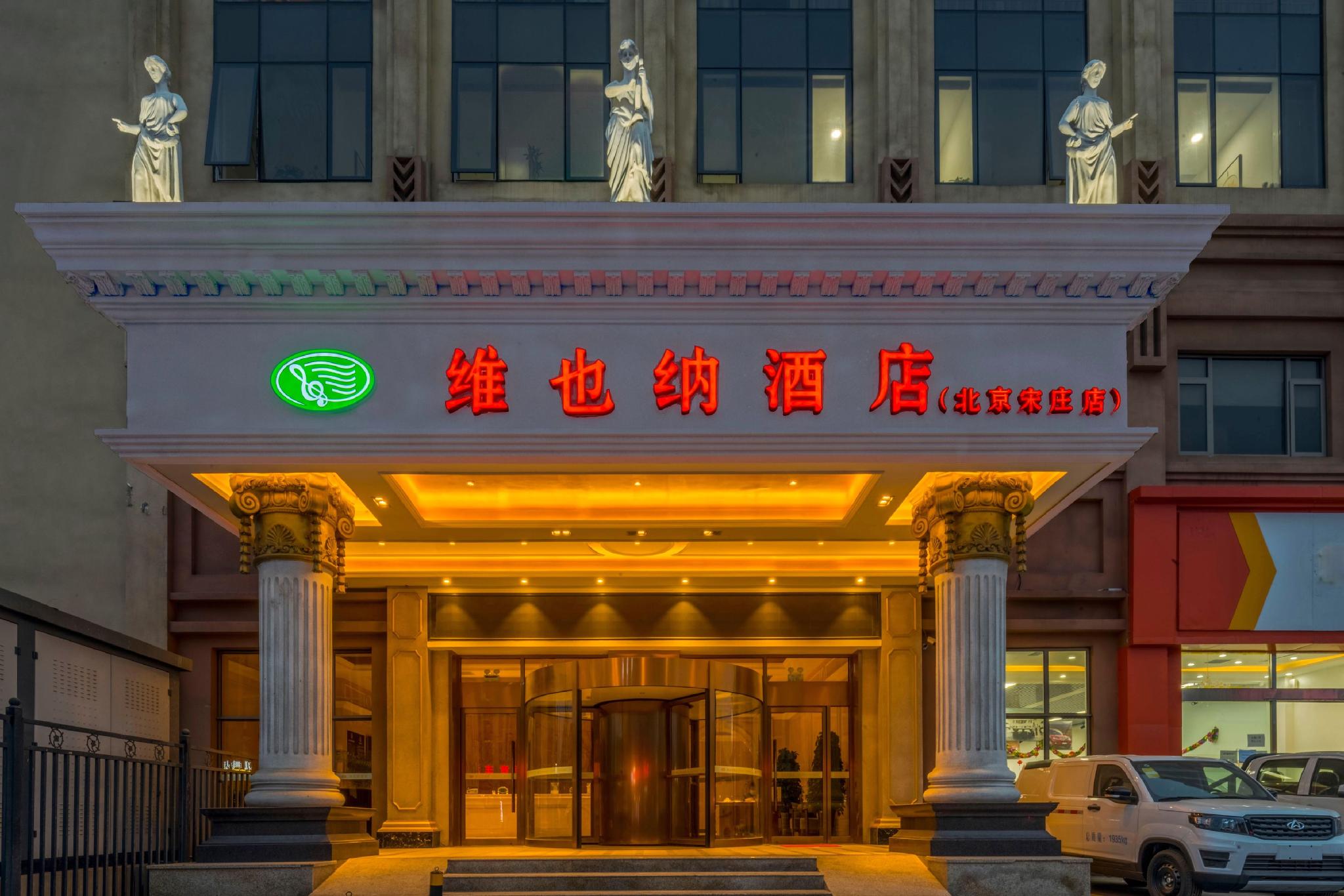 Vienna Hotel (Beijing Songzhuang) 1/37