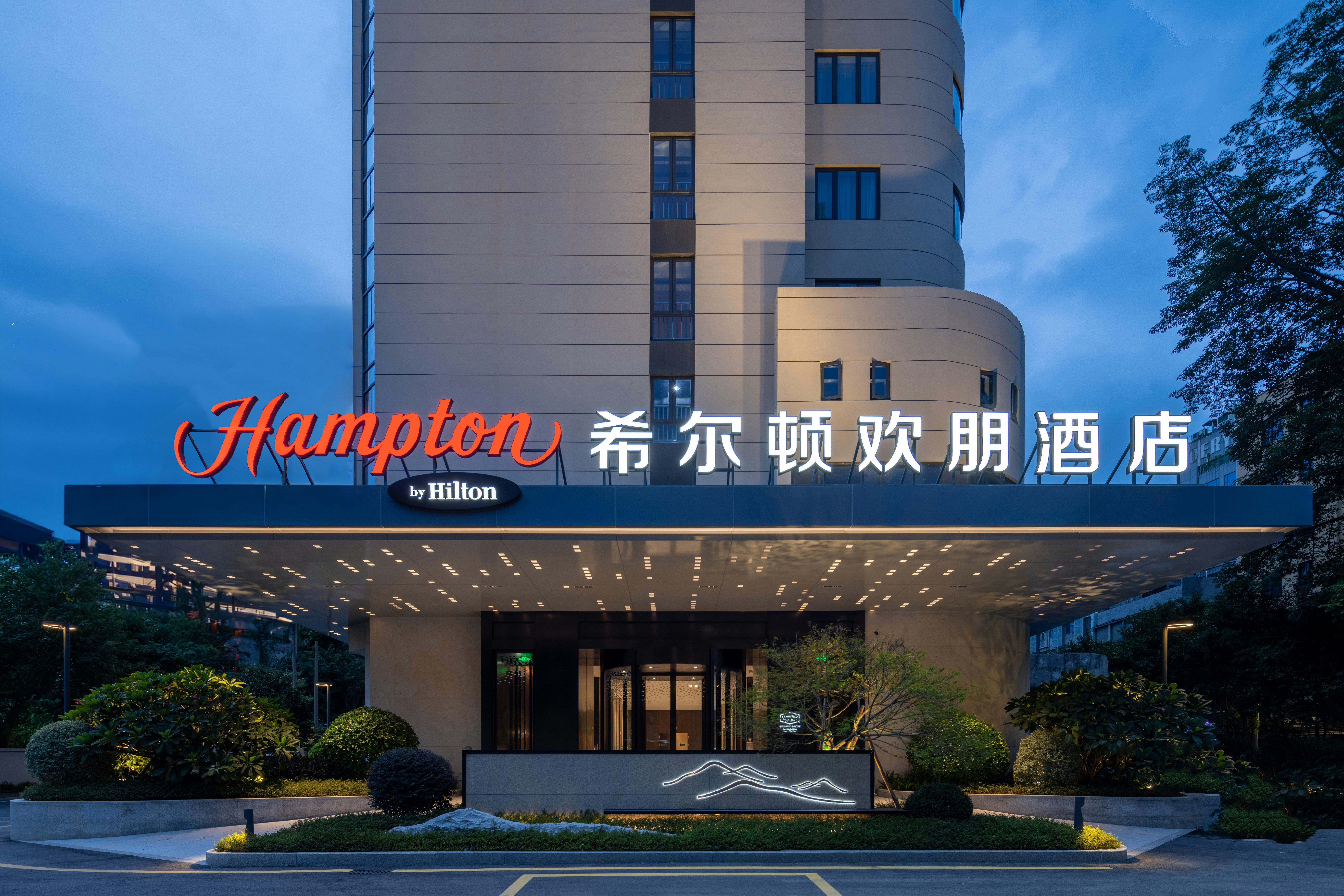 Hampton by Hilton Fuzhou Wusi Road 1/38