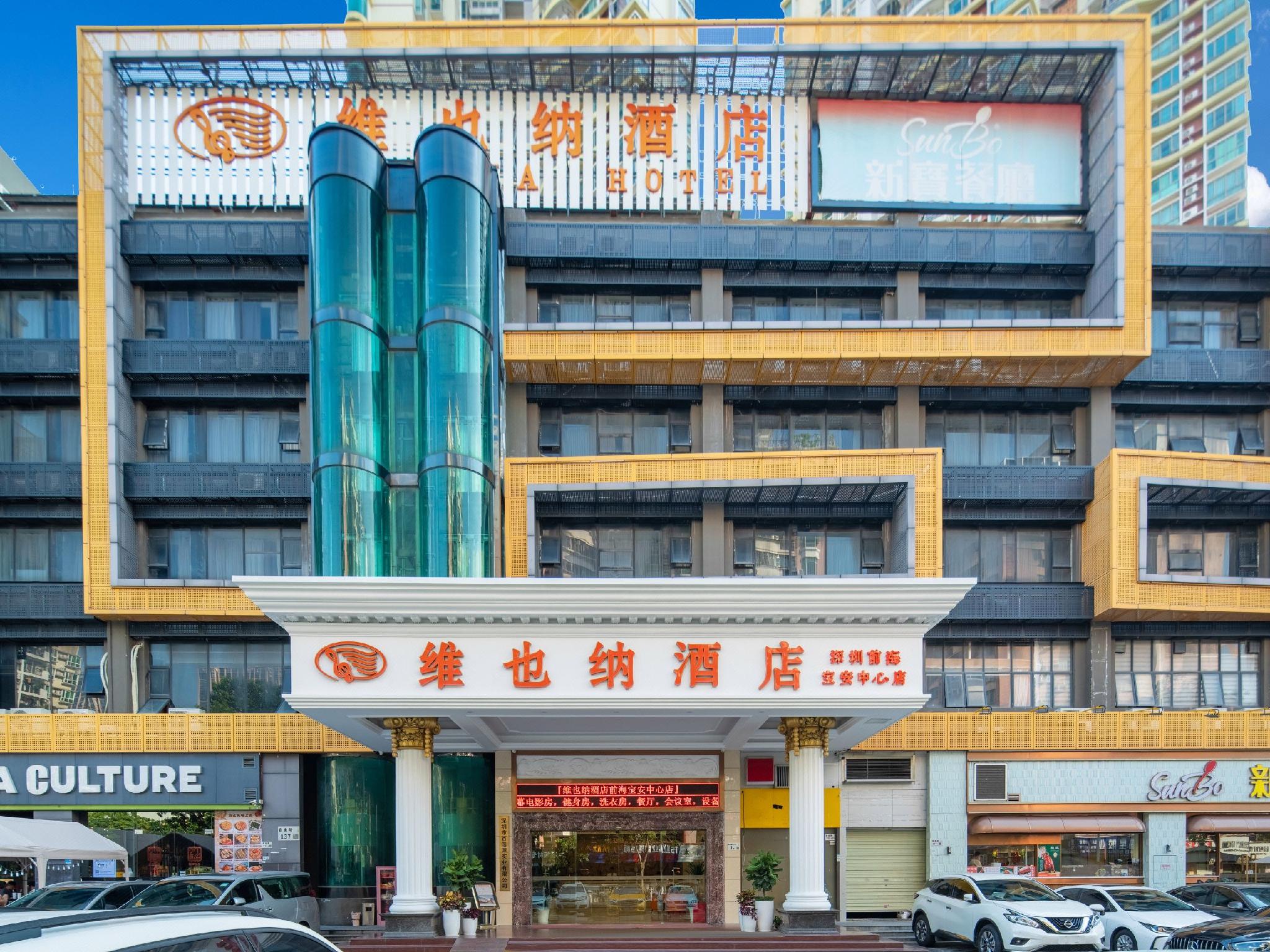 Vienna Hotel (Shenzhen Bao'an Xin'an) 1/54