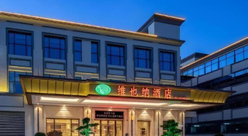Vienna Hotel (Shenzhen Pingshan Longtian Small Town) 7/53