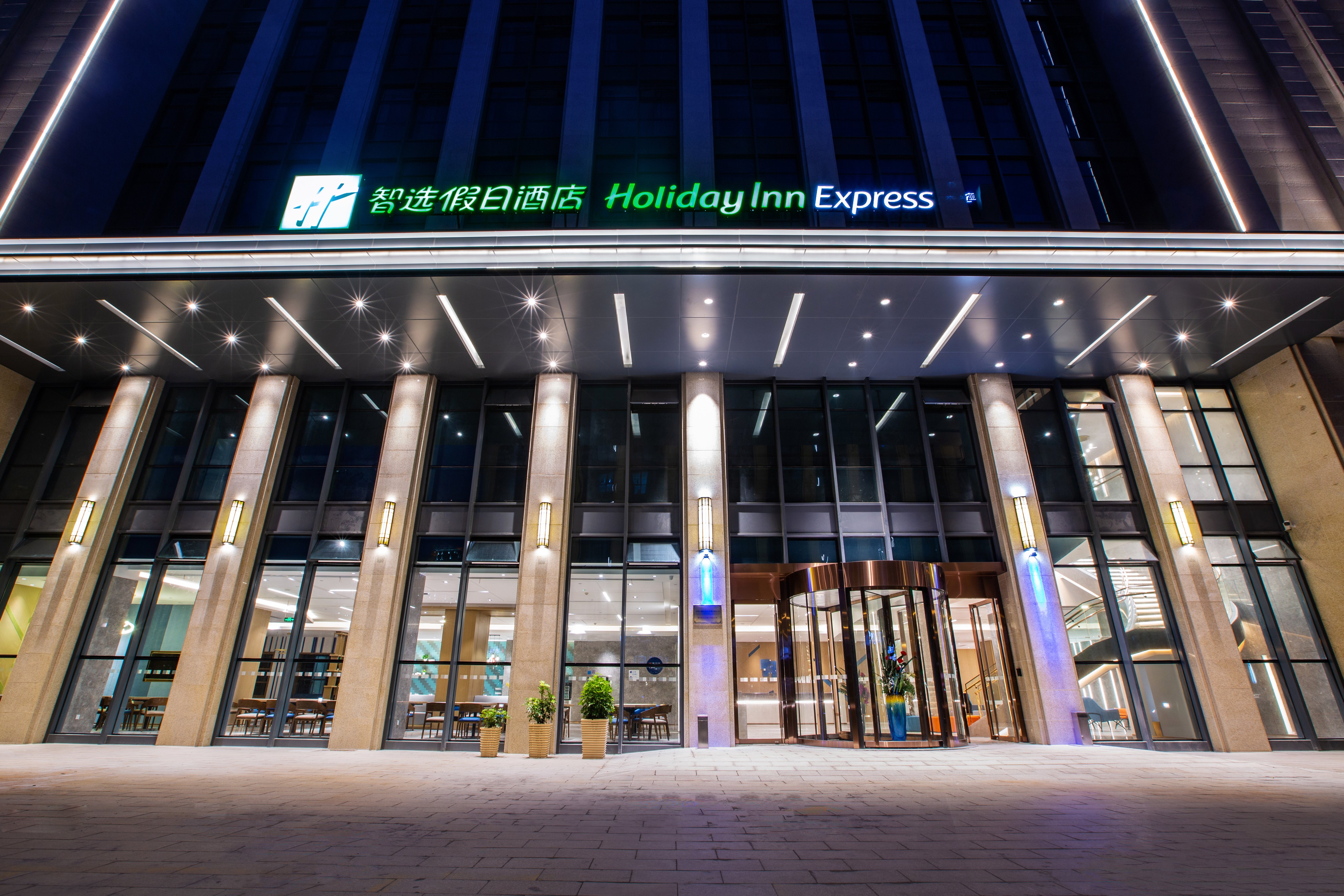 Holiday Inn Express Changzhou Xinbei 2/50