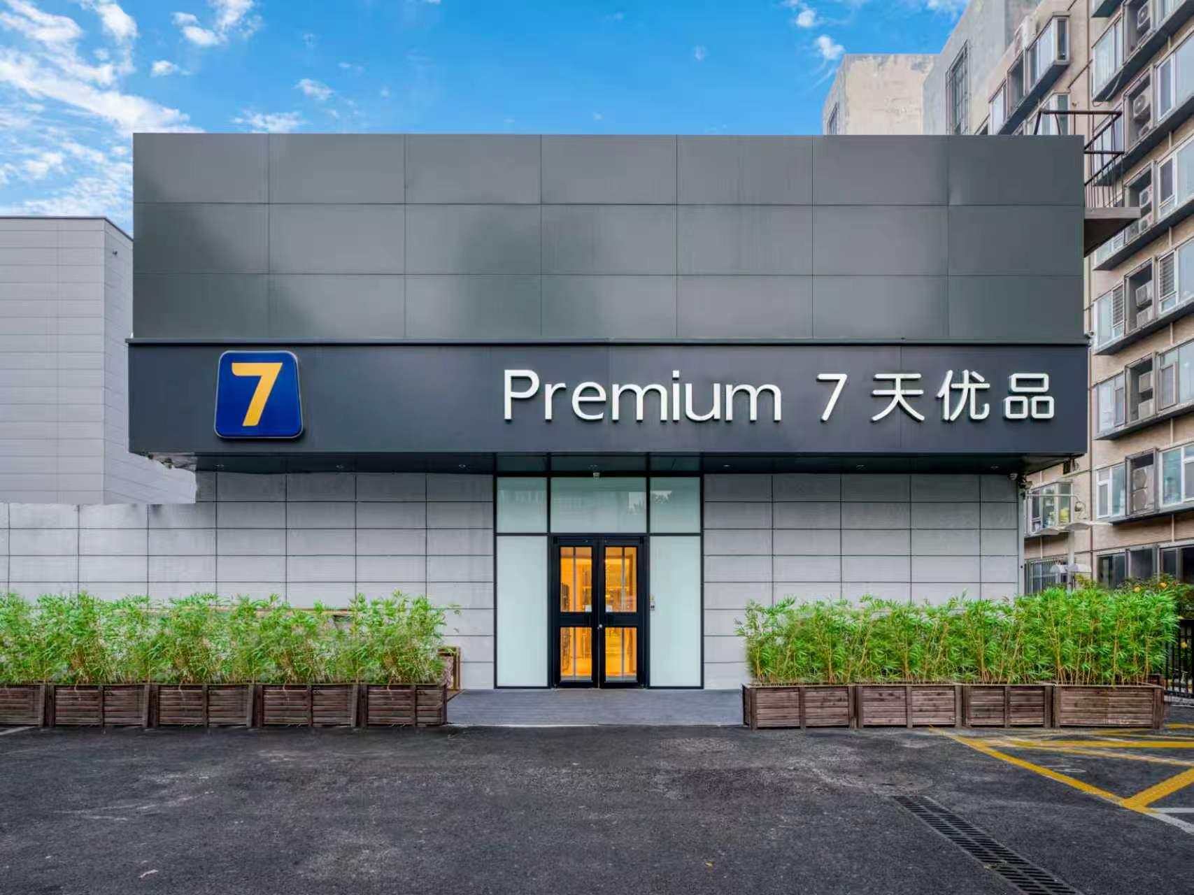 7 Days Inn (Beijing Railway Station, Guangqumenwai Metro Station) 29/37