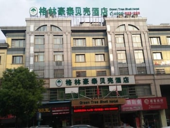 GREENTREE INTERNATIONAL COMMERCE CITY HOTEL 1/46