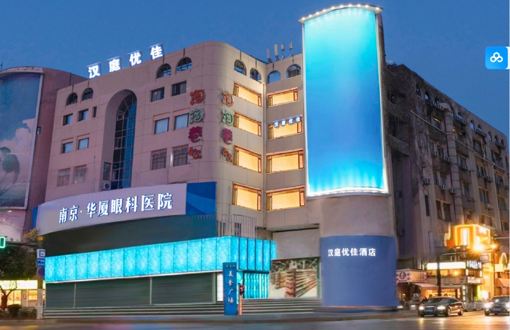 Hanting Hotel (Nanjing Xinjiekou Center) 2/31