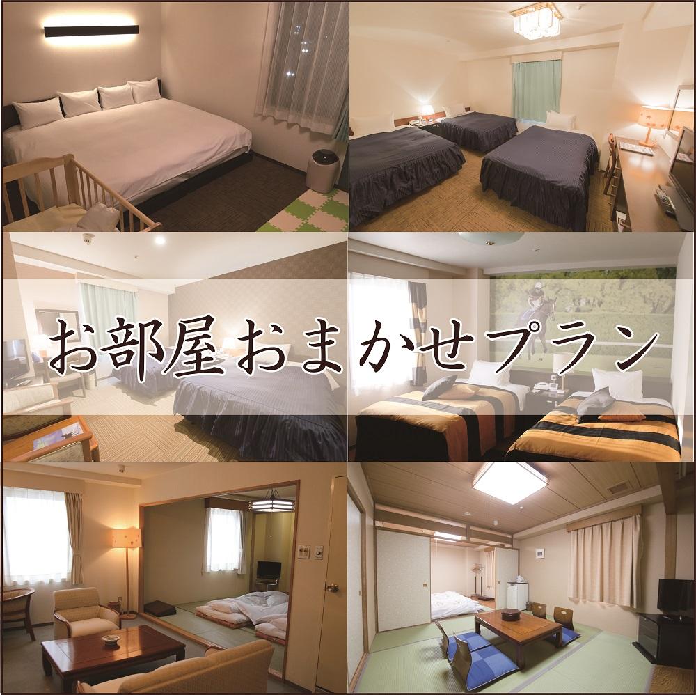 Room Assigned on Arrival, Smoking Type Not Guaranteed