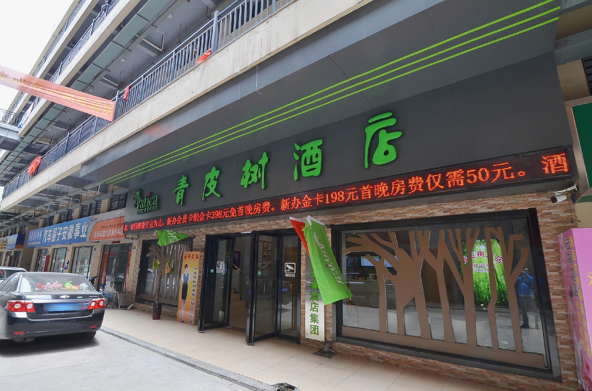 Vatica Hefei Jingshang International Trade City Hotel photo1
