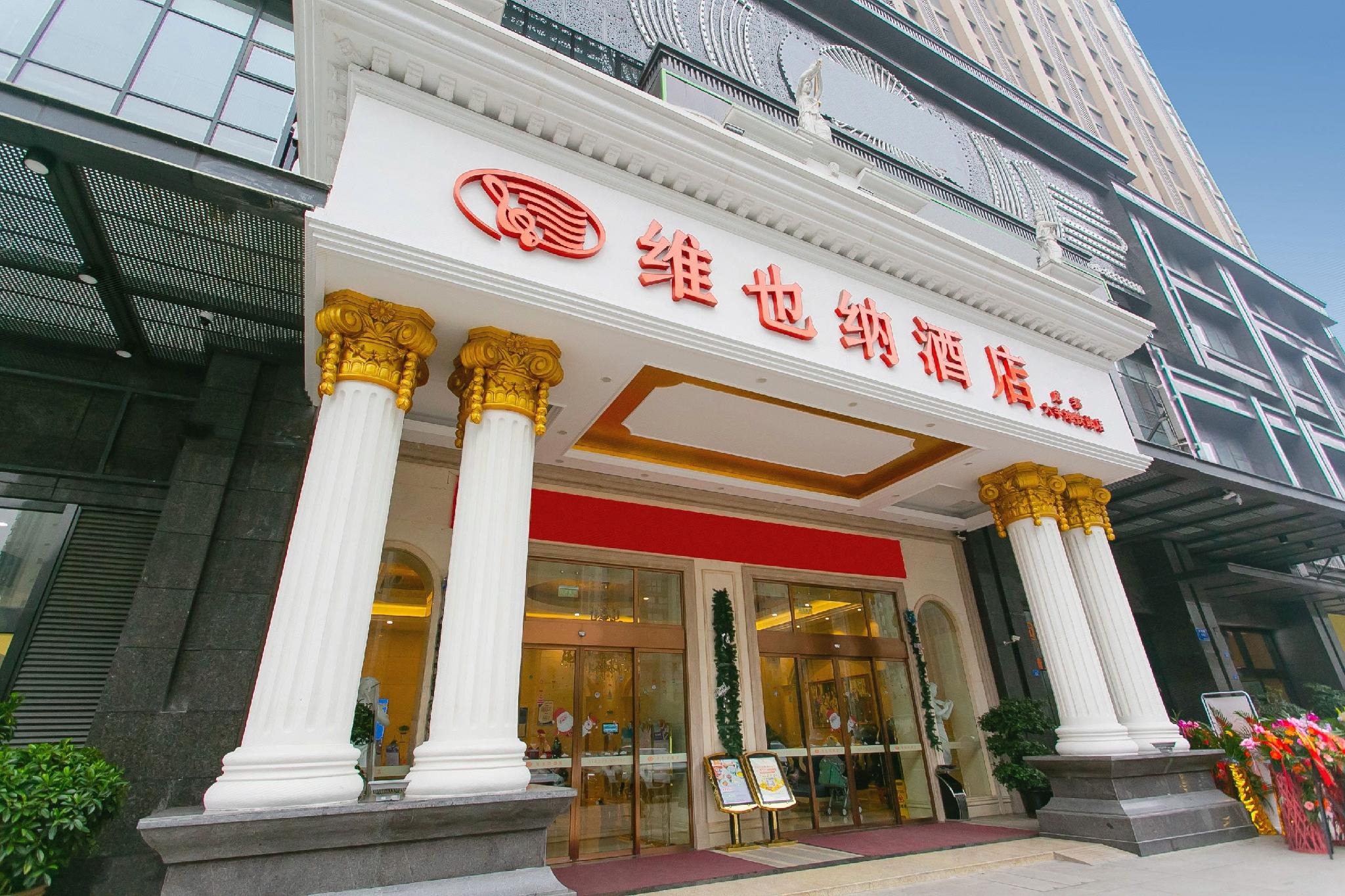 Vienna Hotel (Chengdu Dafeng Metro Station) 8/46