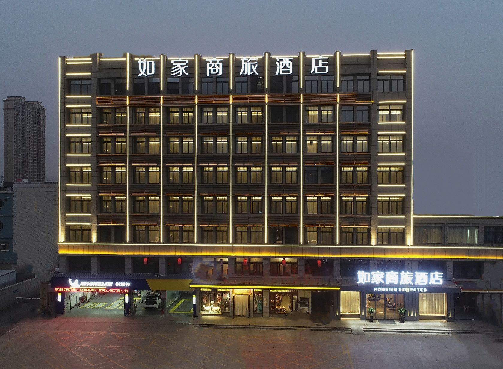 Homeinn Selected (Tongshan Wanda Plaza)