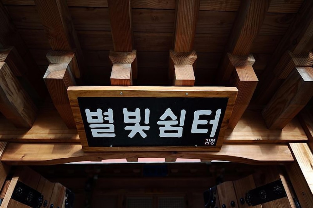 Jeonju Star Rest Guesthouse 8/41