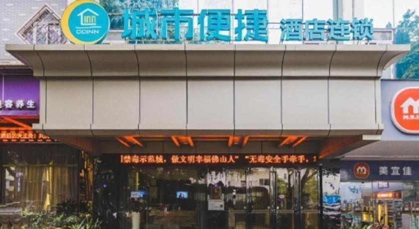 City Comfort Inn (Nanhai Xiqiao Mountain) 2/56