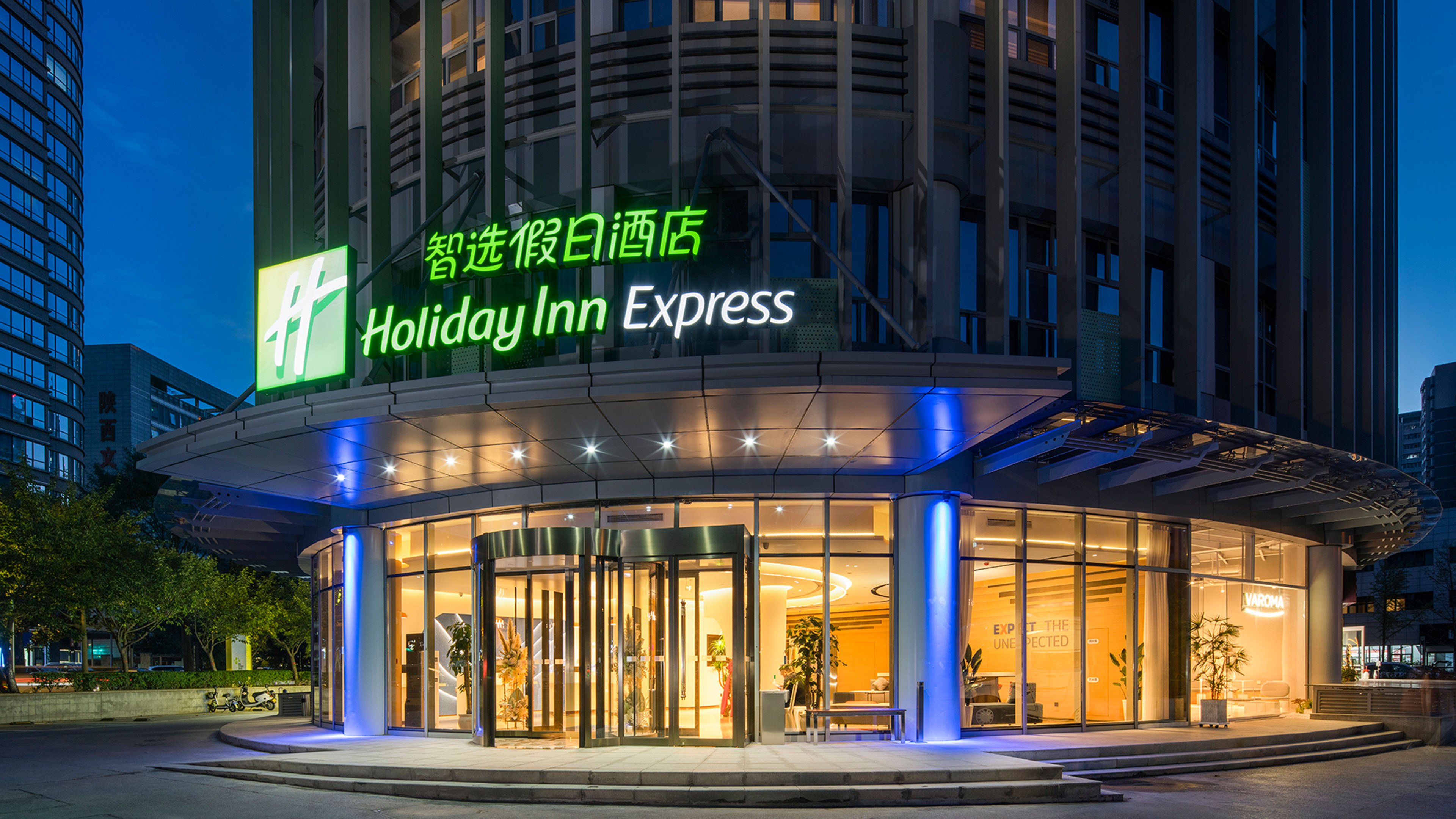 Holiday Inn Express Xi'an Qujiang Center 1/18