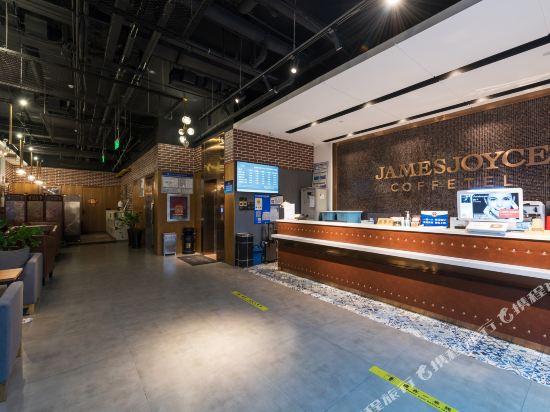 James Joyce Coffetel (Beijing Fengtai railway station Li Ze CBD store) 15/50