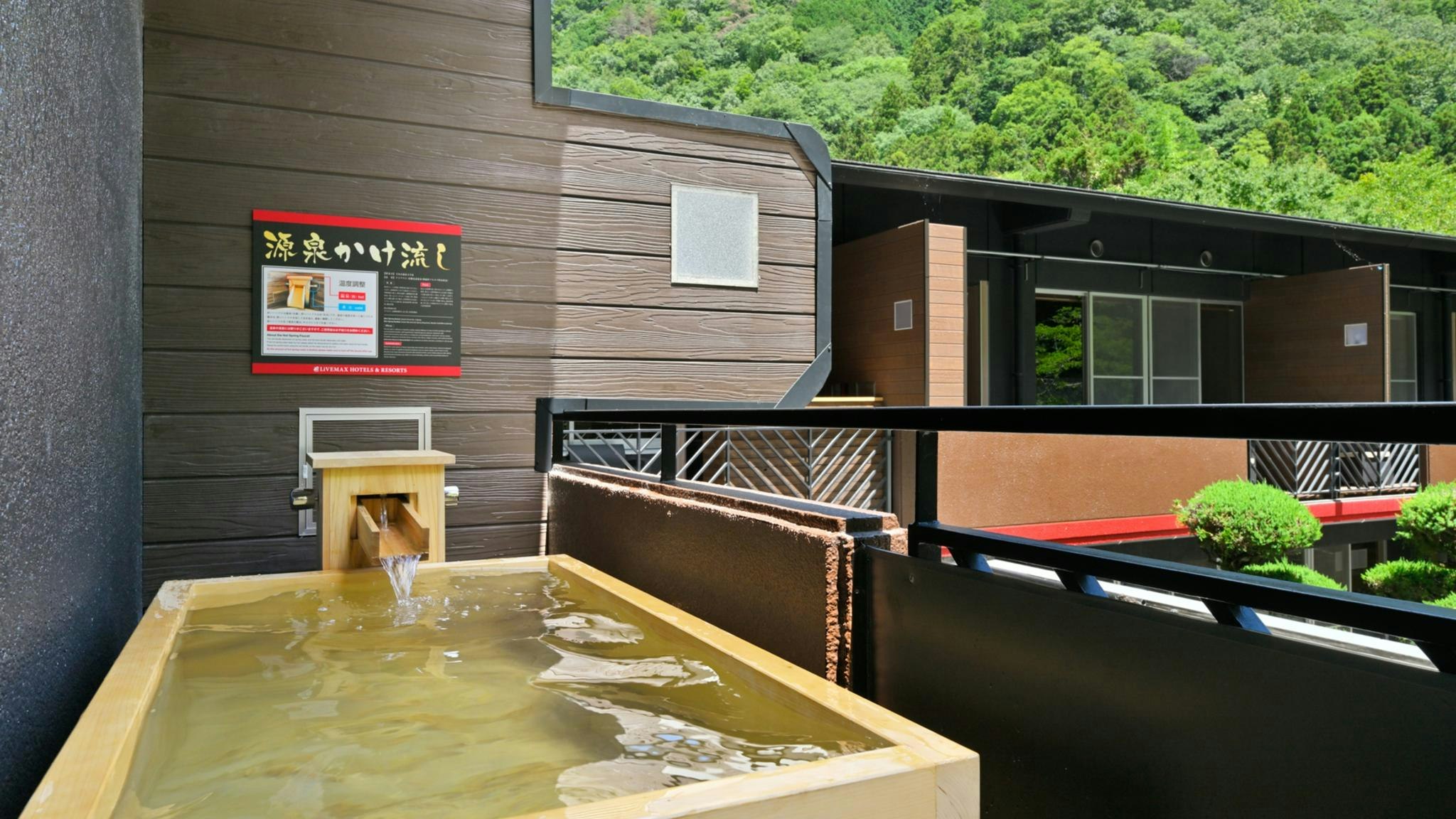 Livemax Resort Sanuki Shionoe Onsen 23/32