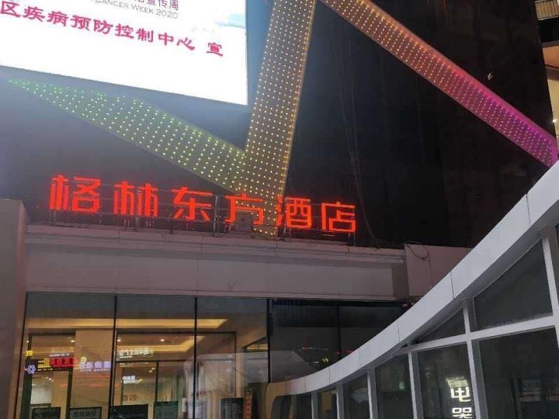 GreenTree Eastern Qinghai Province Xining Haihu Wanda Plaza Hotel in XINING