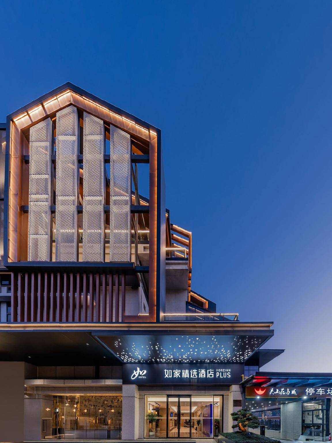 Home Inn Plus (Hangzhou West Lake lakeside Wushan Plaza Hefang Street store) 3/40