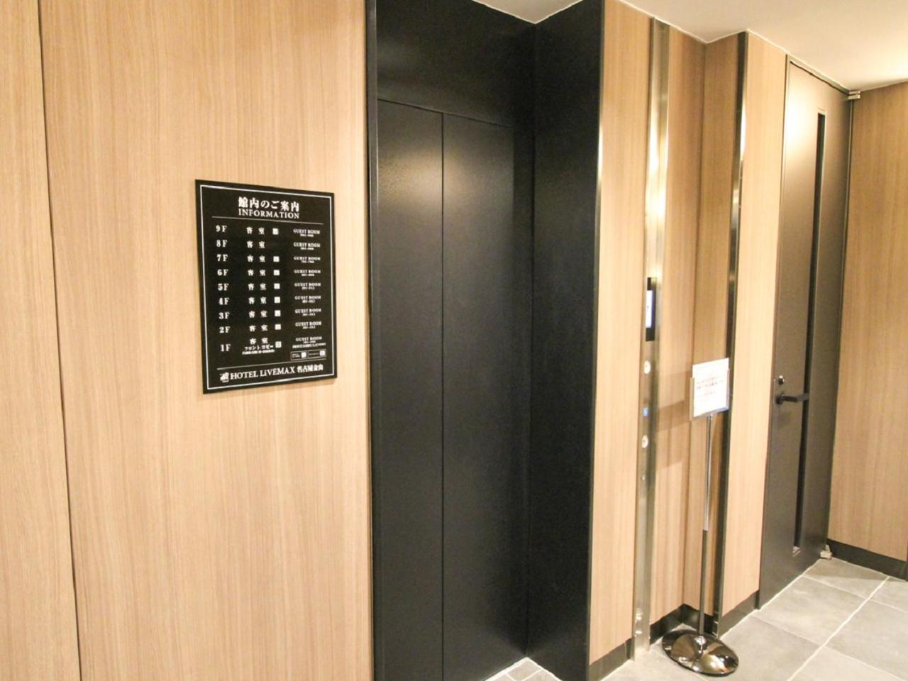 ホテルリブマックス名古屋金山 写真2
