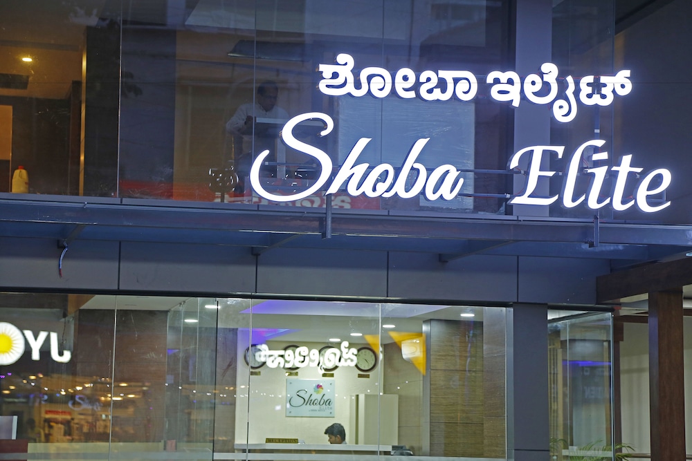 Shoba Elite酒店(Shoba Elite) 图片1