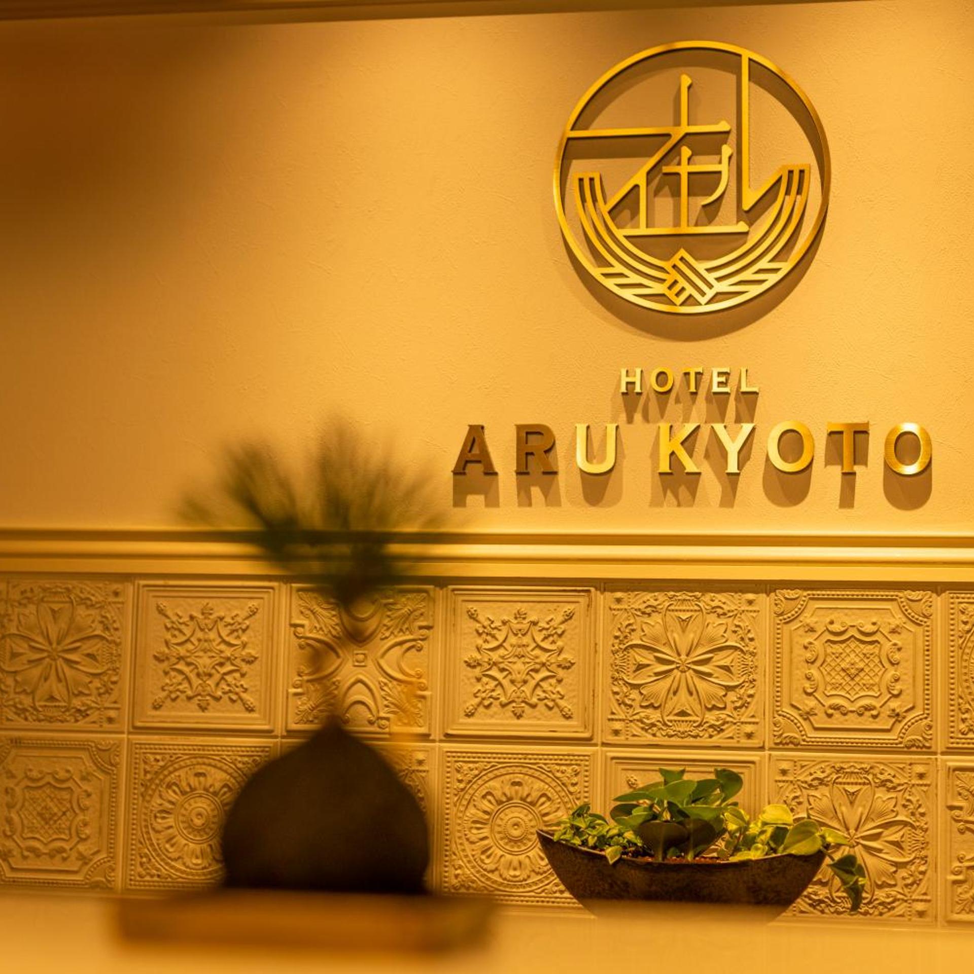 Hotel Aru Kyoto 13/50