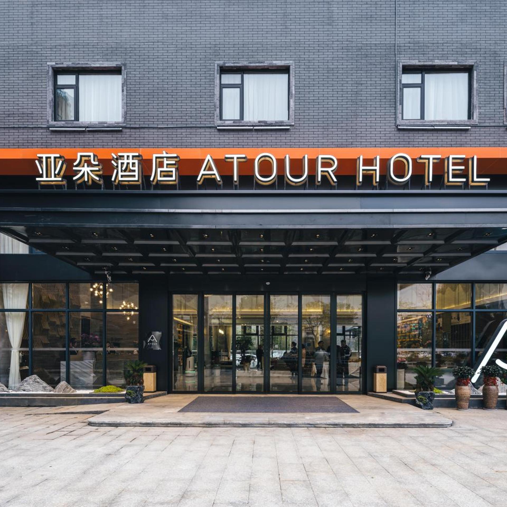 Shengzhou Atour Hotel 1/35