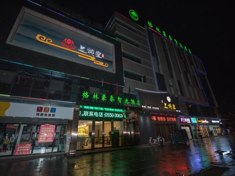 GreenTree Inn Chuzhou City Government Zijin Commercial City Select Hotel in CHUZHOU