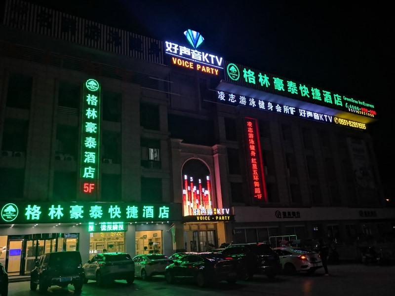 GreenTree Inn ChaoHu Tianchao Plaza Express Hotel in CHAOHU