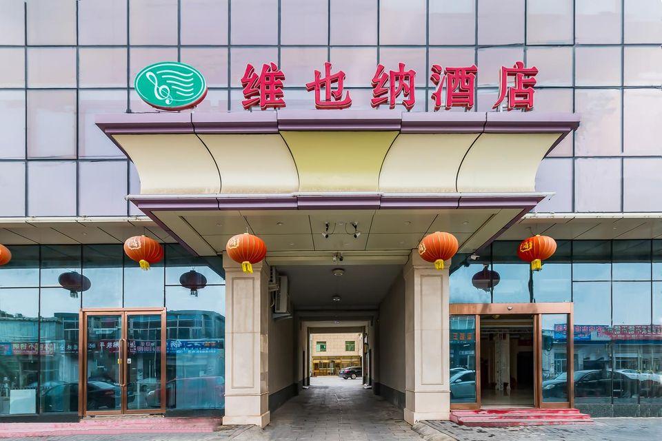 Vienna Hotel (Beijing Pinggu District Government) 1/34
