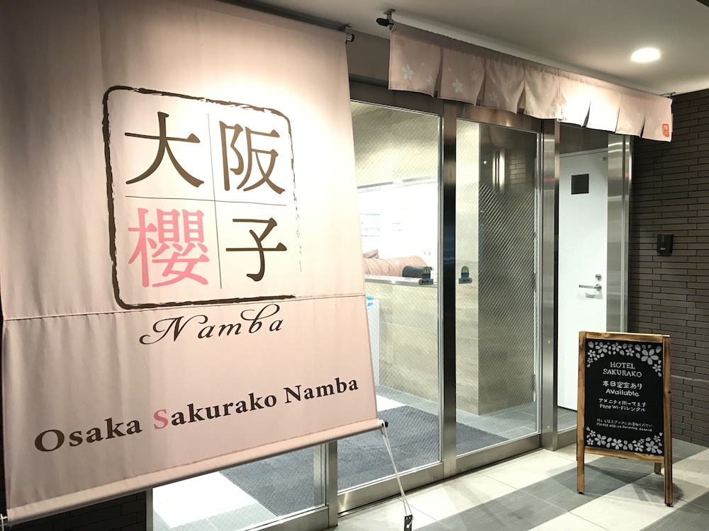 Osaka Sakurako Namba 11/50